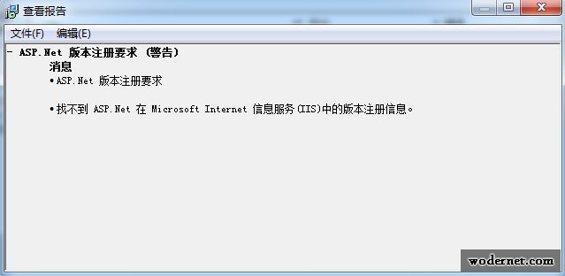 asp.net版本注册要求警告