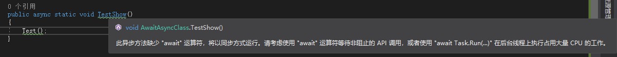 .NET如何实现异步编程async和await