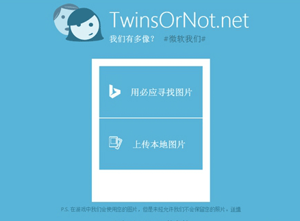 TwinsOrNot.net使用教程7230手游网