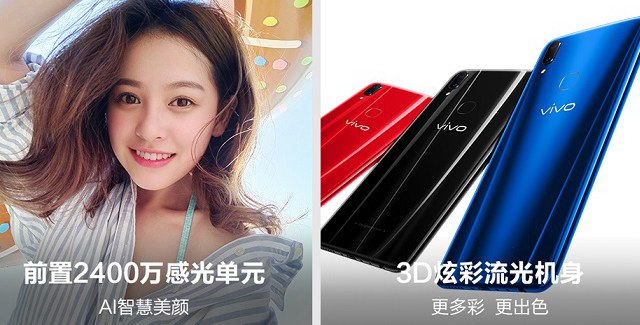 vivo Z1和vivo Y85哪个值得买？vivo Y85和Z1全面区别对比评测