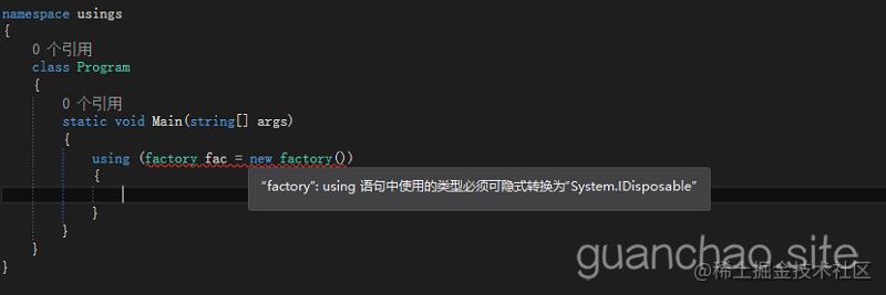 C#中using关键字的如何使用方法示例