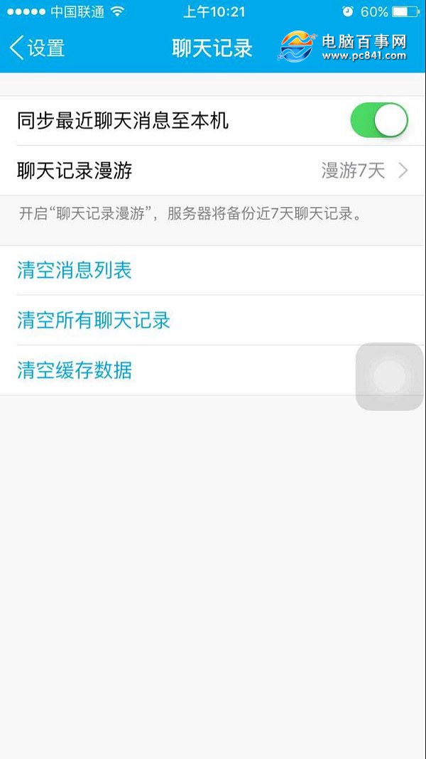 iPhone6空间越来越小怎么办 iPhone6空间清理技巧