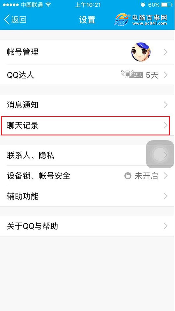 iPhone6空间越来越小怎么办 iPhone6空间清理技巧