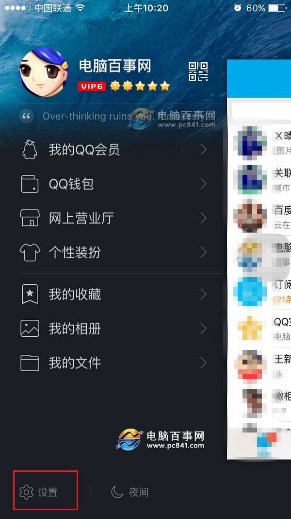 iPhone6空间越来越小怎么办 iPhone6空间清理技巧