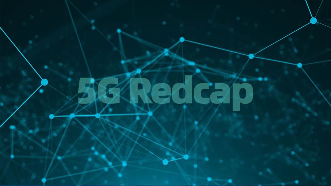 工信部发文推进“万物智联”，到2027年如何实现县级以上5G RedCap规模覆盖